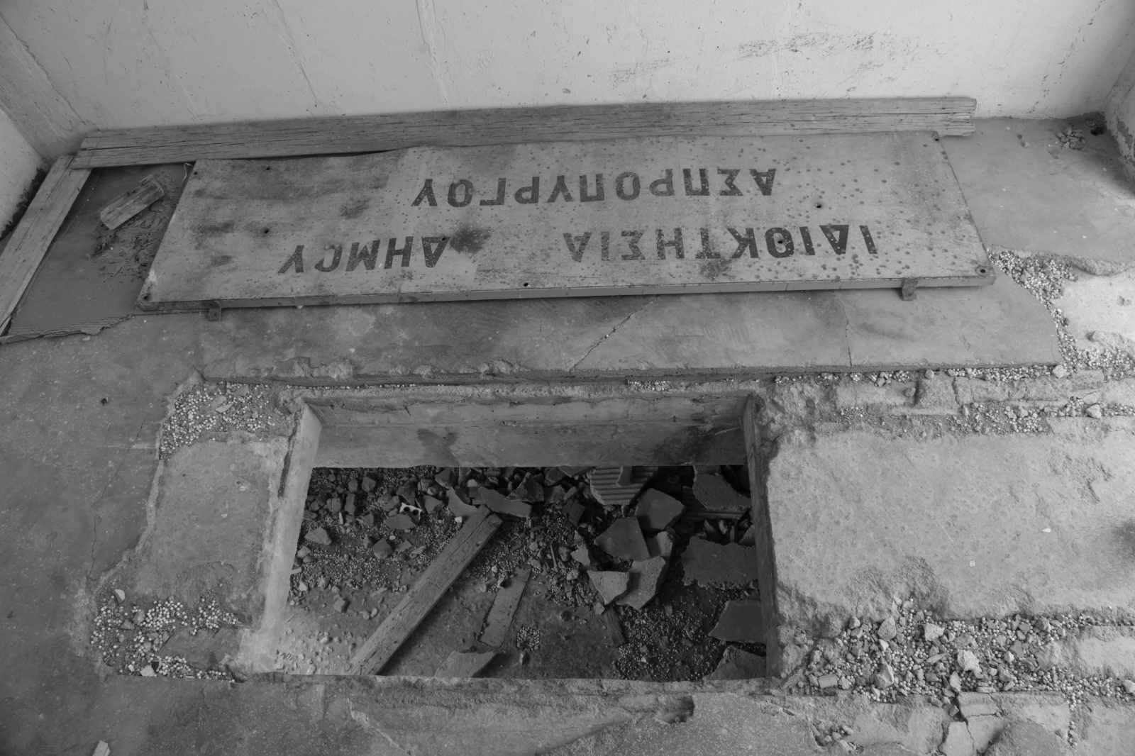 Abandoned NATO base,  Aspropyrgos, Greece